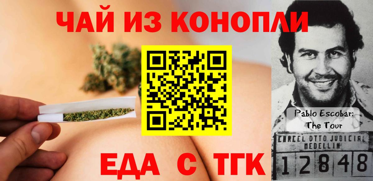Cannafood марихуана  Вход с VPN  Димитровград 