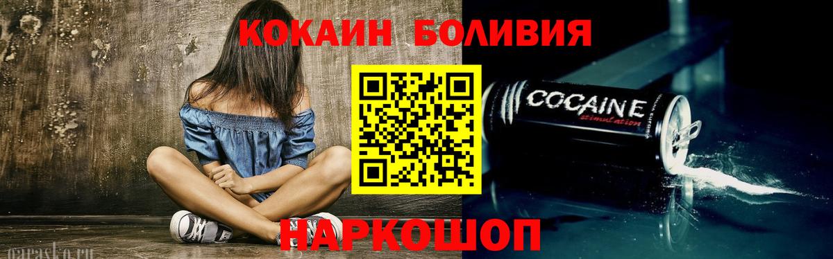 КОКАИН Columbia  COCAIN  Димитровград  Вход с VPN  купить наркотики сайты  COCAIN VHQ 