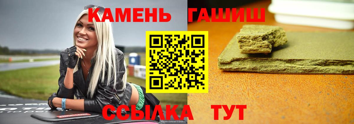 ГАШИШ  ГАШ Premium  Вход с VPN  Димитровград 