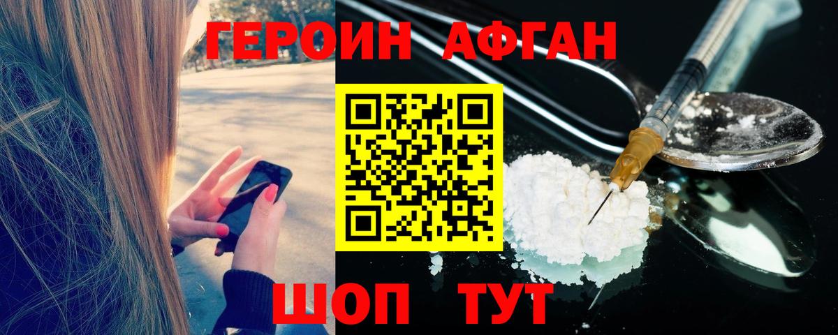 Героин Heroin  ГЕРОИН  Димитровград  Вход с VPN 