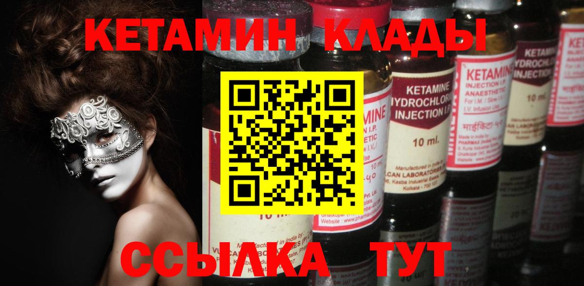 Кетамин ketamine  Вход с VPN  Кетамин VHQ  Димитровград 