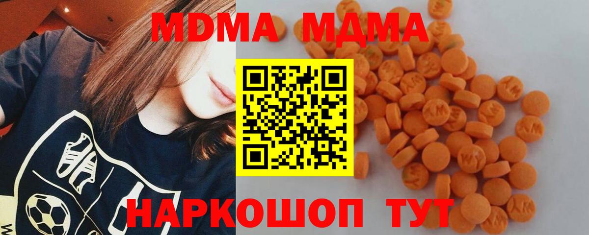Димитровград  MDMA crystal  MDMA crystal  Вход с VPN 