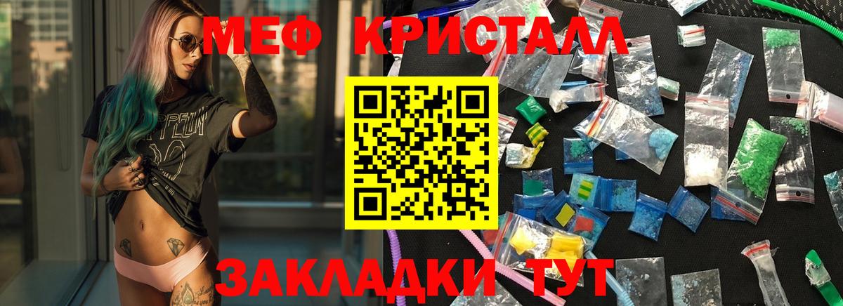Мефедрон мука Димитровград