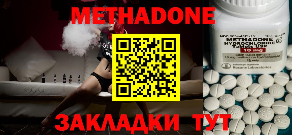 Димитровград  Метадон VHQ  МЕТАДОН белоснежный  Вход с VPN 