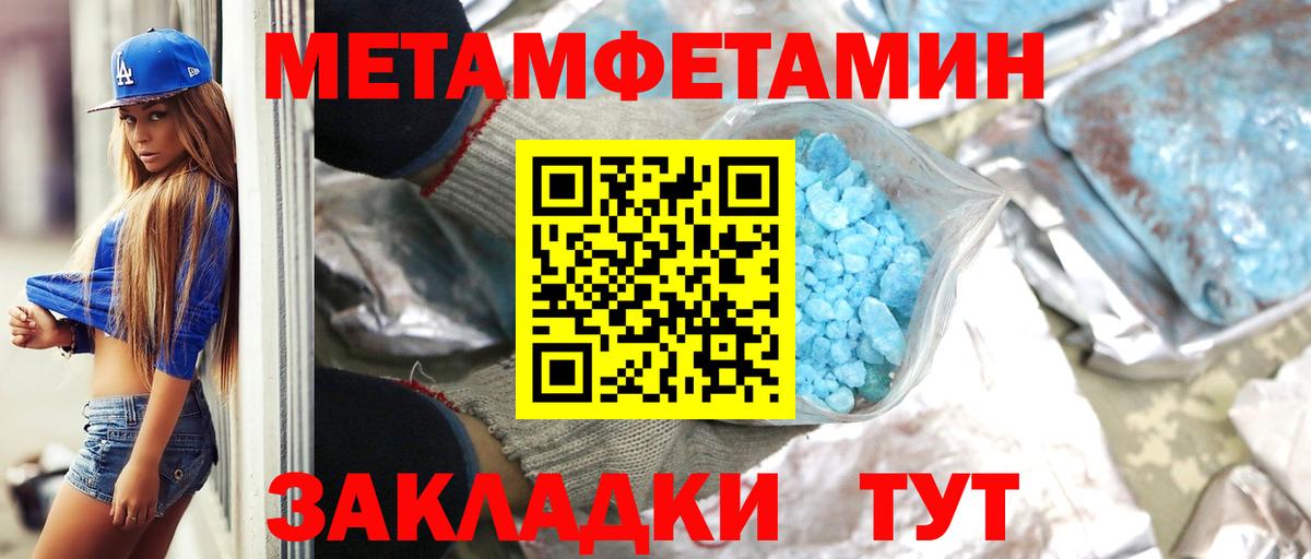 Первитин кристалл Димитровград