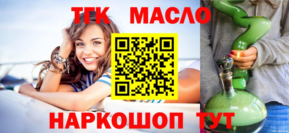 Дистиллят ТГК вейп Димитровград