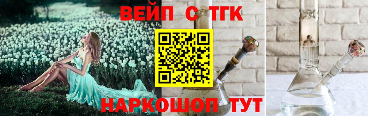Димитровград  ТГК Wax  Дистиллят ТГК вейп  Вход с VPN 